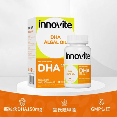 现货新包装英珞维DHA藻油60粒