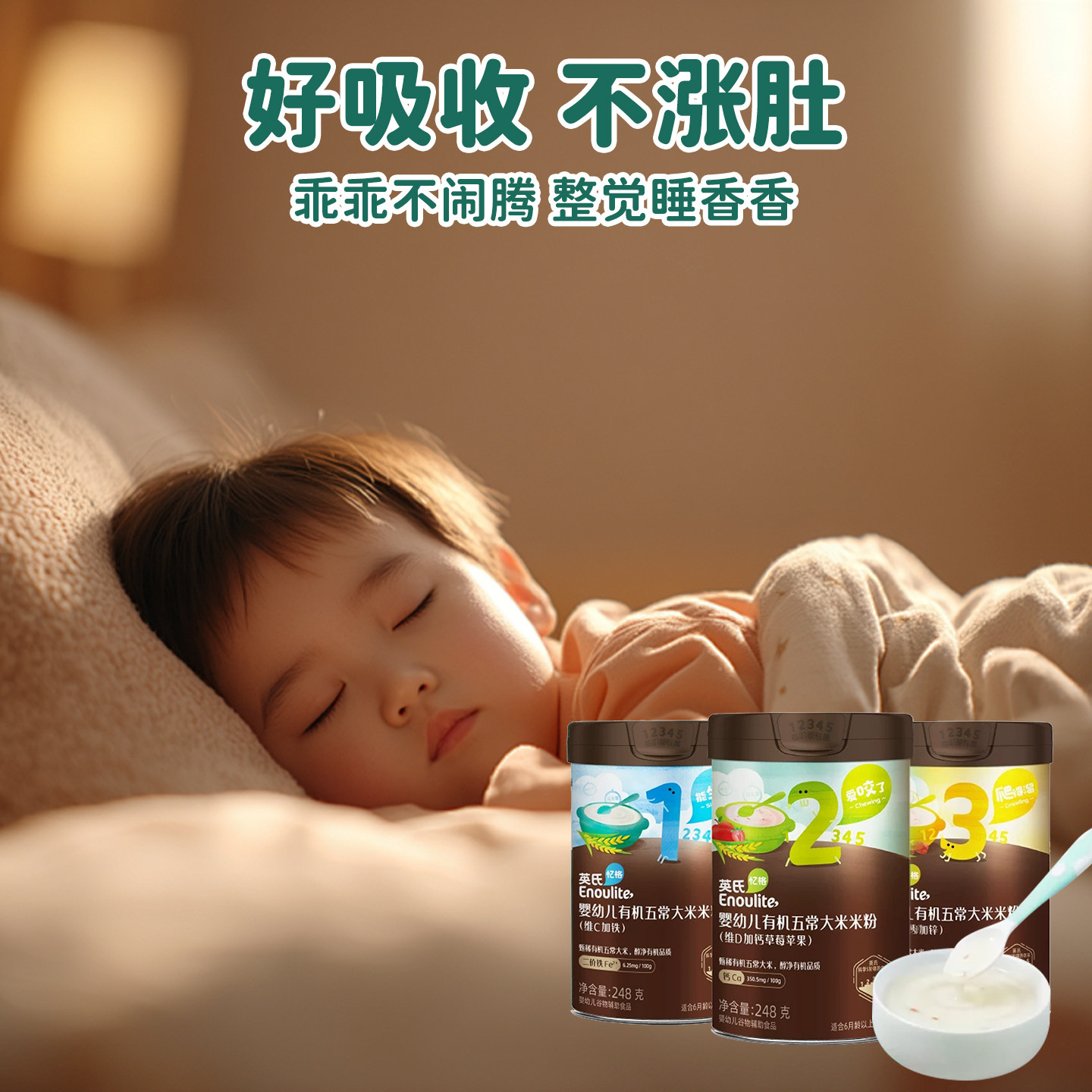 英氏有机米粉 五常大米米粉 婴儿辅食宝宝高铁米粉米糊浓郁米香