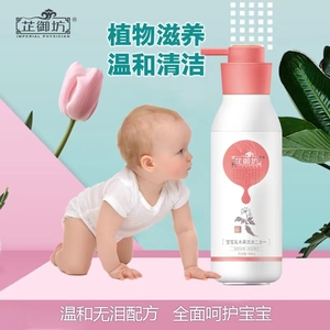 芷御坊宝宝乳木果洗沐二合一750ML婴儿洗发水儿童沐浴露洗护300ml