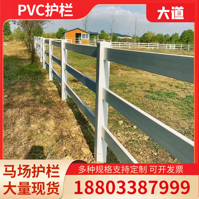 pvc马场马术围栏工地栏杆牧场农场跑马赛道隔离护栏牛场萌宠栅栏