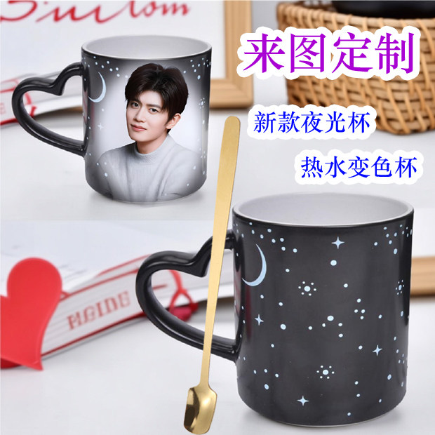 遇热变色星空陶瓷马克水杯定制照片相片刻字创意情侣闺蜜生日礼物