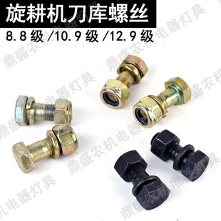 旋耕机刀片连云港刀库犁刀片刀座19扳手螺丝高强度自锁螺母12.9级