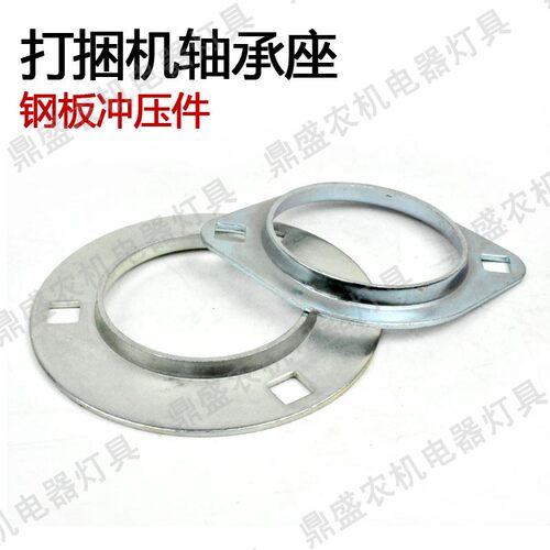 华德打捆机捆草机牧草捡拾器轴承座冲压件206 207菱形 圆形轴承座