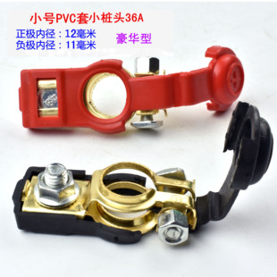 纯铜小电瓶卡子汽车蓄电池小桩头电池接线端36A电瓶细柱接头