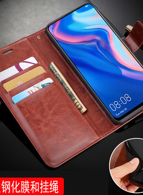 适用 华为PsmartZ手机壳6.9寸Y9PRIME 2019保护套翻盖STK-L22外壳