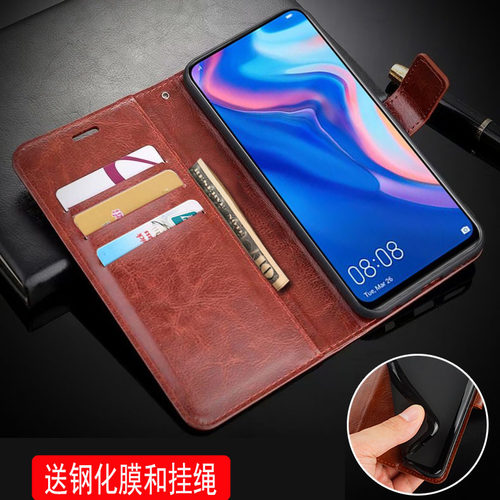 适用 华为PsmartZ手机壳6.9寸Y9PRIME 2019保护套翻盖STK-L22外壳