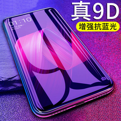 适用OPPOA5m手机贴膜防爆OPPOCPH2727钢化膜6.67英寸保护膜玻璃膜OPPP全屏覆盖opp0抗指纹poop高清摸0pp0透明