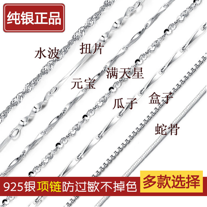 正品S925純銀項鏈 鎖骨無吊墜 時尚銀鏈子細裸鏈 銀飾單鏈配鏈 女