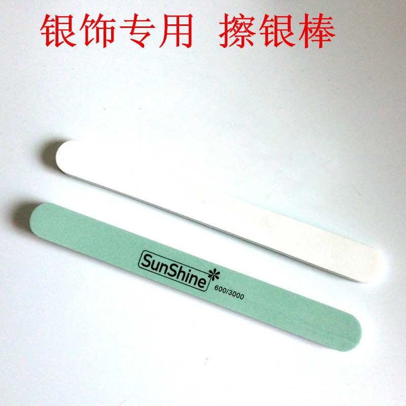 银饰保养专用擦银棒双面抛光打磨氧化擦银布洗银磨一擦就亮 3根装