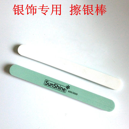 银饰保养专用擦银棒双面抛光打磨氧化擦银布洗银磨一擦就亮 3根装