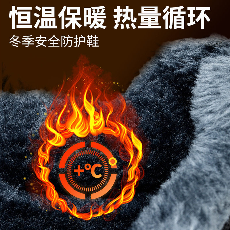 冬季高帮加绒劳保鞋男防砸防刺穿轻便防滑耐磨工作鞋户外工地棉鞋