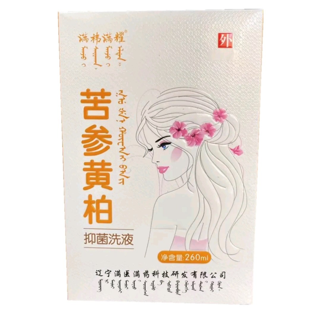 满祎满耀洗液1瓶（发货不退款）