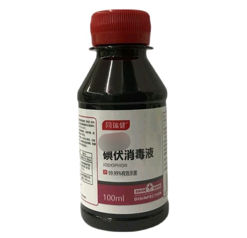 同瑞健碘伏3瓶（发货不退款）