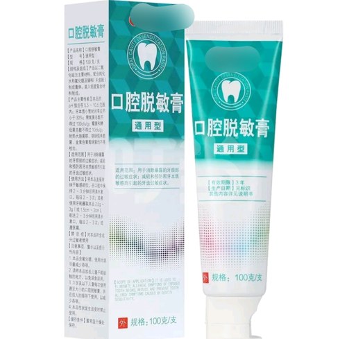 口腔牙膏1支（不识字别下单）