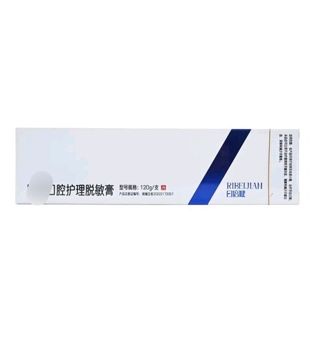 日倍健牙膏2支（不识字别下单）