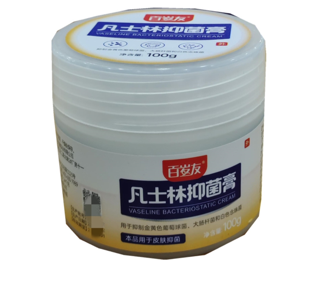 百岁友抑菌膏1瓶（只对质量负责）