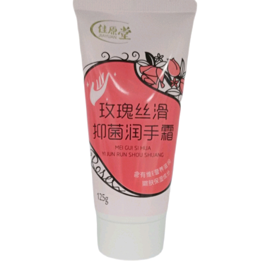 佳原堂抑菌膏1支（只对质量负责）