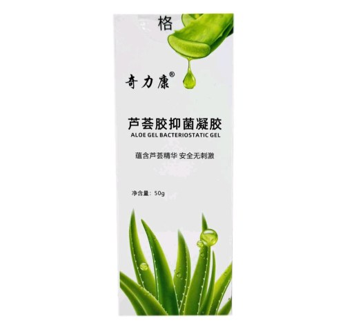 奇力康芦荟膏1支（只对质量负责）