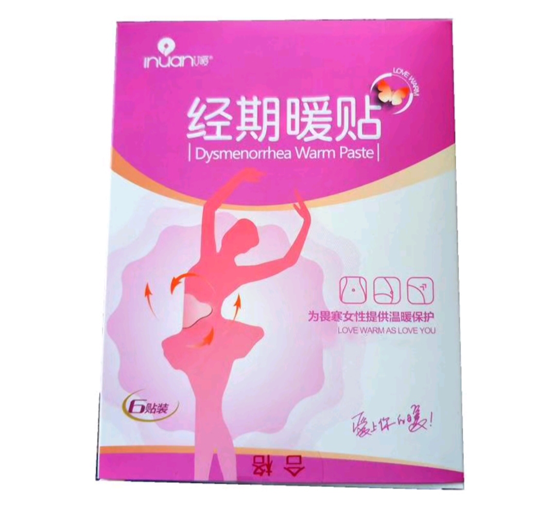 艾暖暖贴2盒（发货不退款）