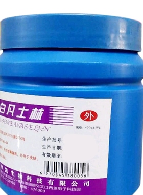 鑫华凯抑菌膏1瓶（只对质量负责）