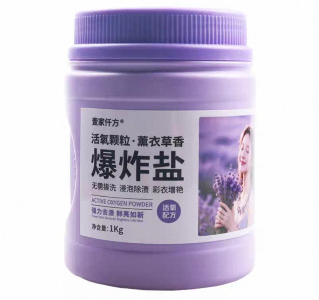 壹家仟方爆炸盐1瓶（不识字别下单）