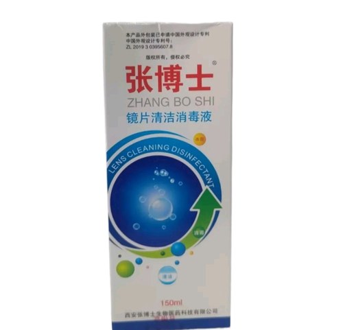 张博士消毒液1瓶（发货不退款）