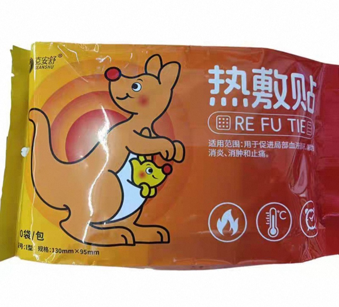 克安舒热敷贴2包（10片/包，发货不退款）