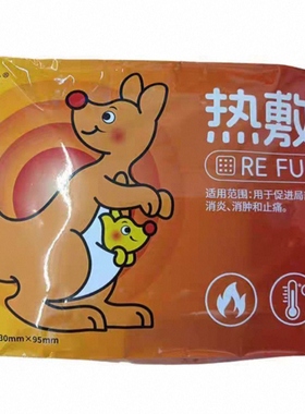 克安舒热敷贴2包（10片/包，发货不退款）