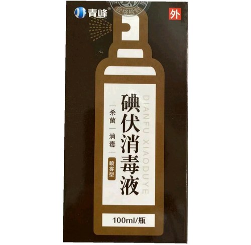 青峰碘伏1瓶（发货不退款）