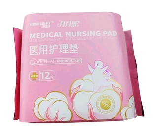 月月舒护垫2包（发货不退款）