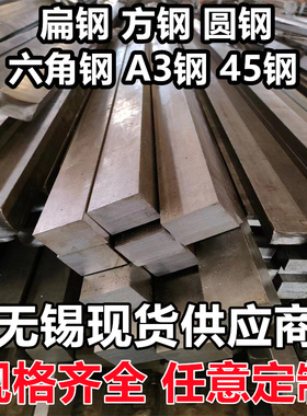 冷拉扁钢拉光扁45#光亮扁钢Q235冷拔20*40型材平键切割加工10*12