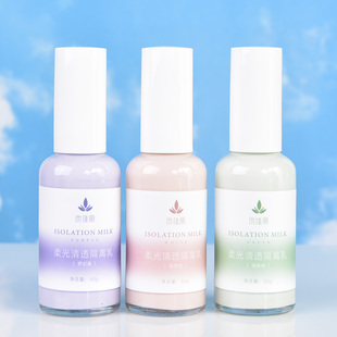 优佳丽柔光清透隔离乳50ml面部养肤大干皮妆前乳打底遮瑕阳光乳