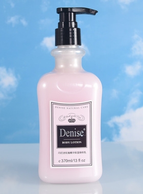 Denise丹尼诗玫瑰身体润肤精华乳370ML滋润保湿身体乳液