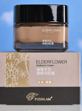 POSHLAM宝琪兰接骨木花焕颜润肌霜50g