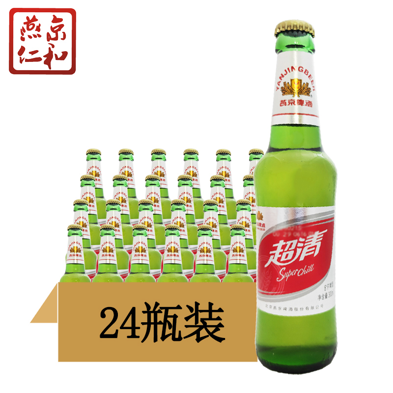 燕京啤酒8度超清300ml*24瓶