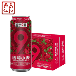 燕京啤酒 燕京9号10度树莓小麦啤酒 500ml*12听 整箱装