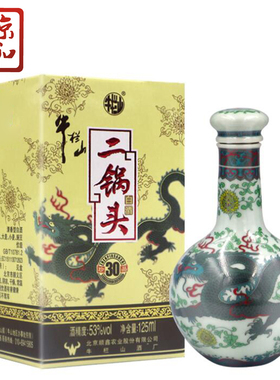 牛栏山二锅头 53度珍品30白酒（青龙）125ml单瓶清香型