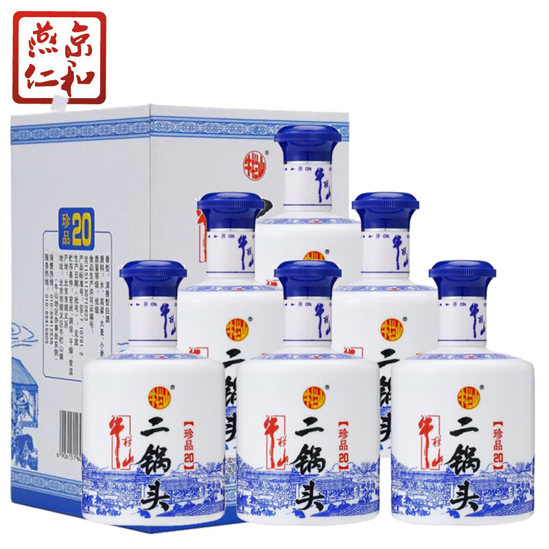 牛栏山二锅头52度白酒二锅头