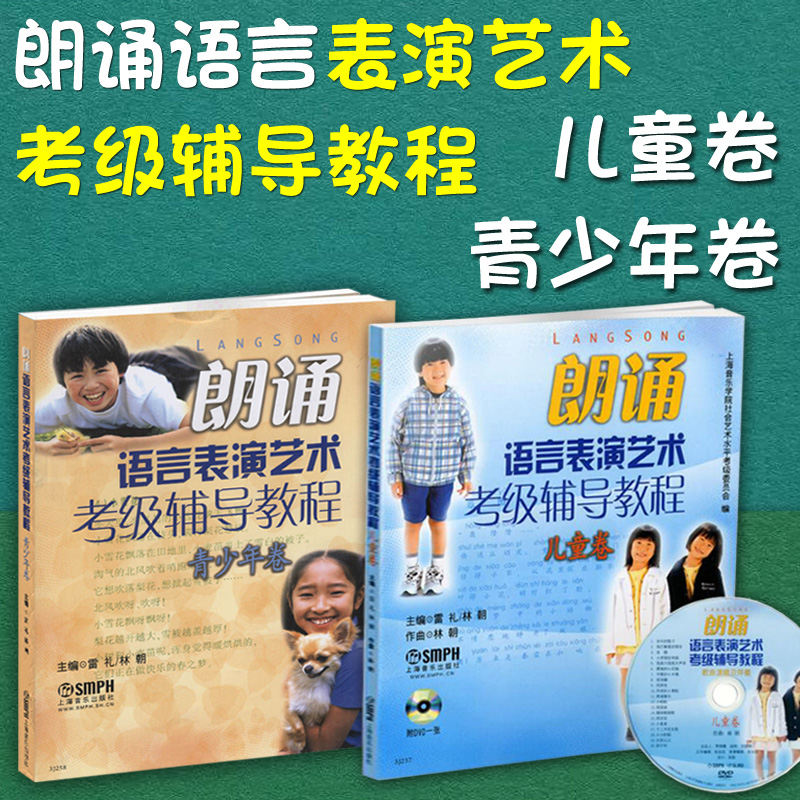 儿童卷书籍附DVD+青少年卷书籍