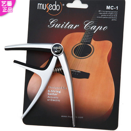 正品 金属 民谣吉他变调夹 capo 木吉他变调夹 移调夹