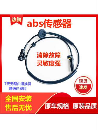 荣威系列部分车型abs传感器