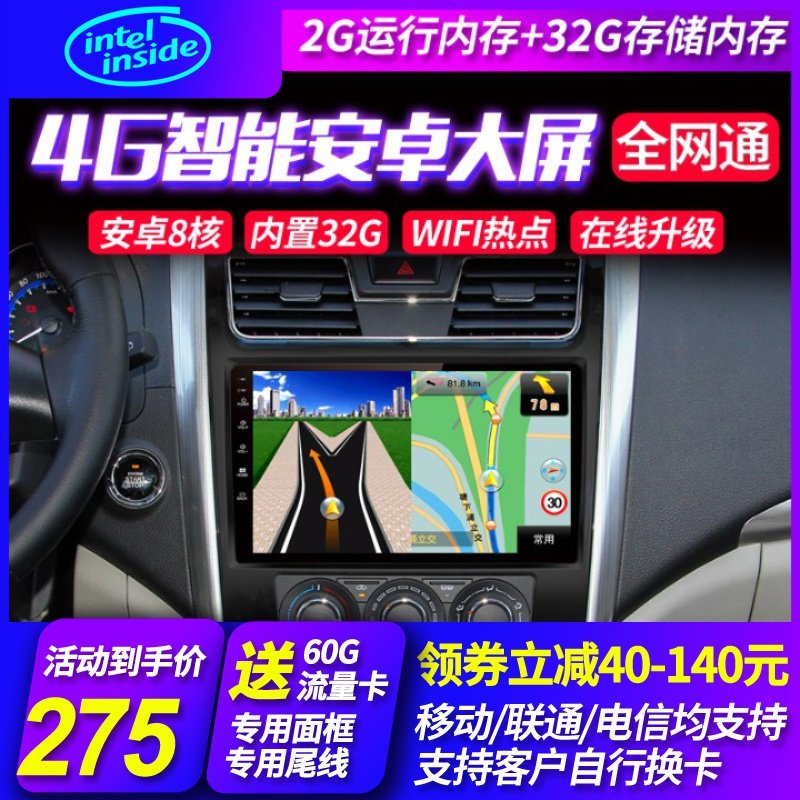 安卓东风风度MX6俊风风行S500 CM7景逸SUV菱智途逸大屏导航一体机在类目 汽车/用品/配件/改装, 汽车GPS导航仪及配件, 智能车机导航中 - 来自Buy2taobao.com提供专业的淘宝代购服务