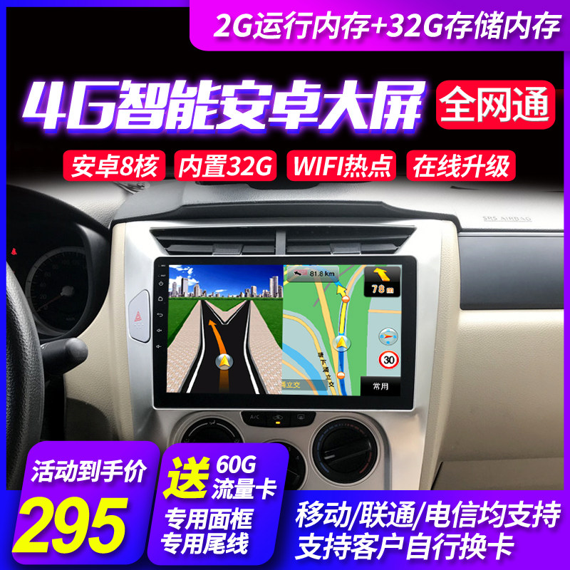 8核安卓电容屏郑州日产尼桑皮卡奥丁帕拉丁 D22 锐骐风雅蓝鸟导航在类目 汽车/用品/配件/改装, 汽车GPS导航仪及配件, 智能车机导航中 - 来自Buy2taobao.com提供专业的淘宝代购服务