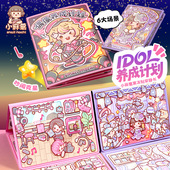 小麻薯果冻贴安静书新款 女孩免裁剪儿童手工diy解压玩具换装 贴纸