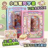 小麻薯同学录小学生六年级新款 毕业纪念册 高颜值女生小众风不撞款