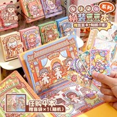 小麻薯贴纸书女孩儿童换装 书diy玩具免裁剪迷你换装 贴纸画豆豆本