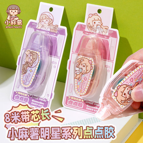 duga多加小麻薯点点胶笔高粘度不留痕修正带双面胶学生用涂改带