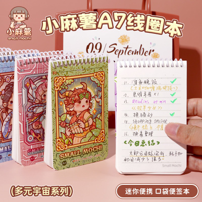 小麻薯a7笔记本本子记事本小随身便携手帐本小学生手账口袋线圈本