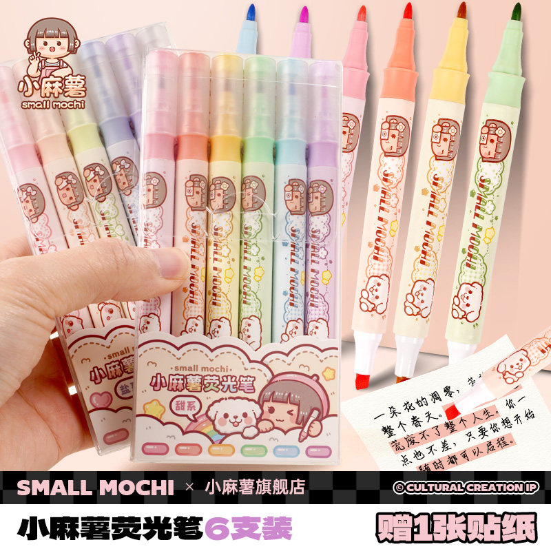 多加小麻薯荧光标记笔学生用记号笔彩色划重点手帐专用笔手账笔,文具电教/文化用品/商务用品,荧光笔,淘宝优惠券,粉丝福利购,淘宝优惠卷