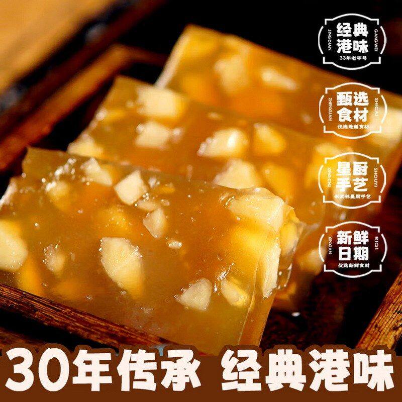 添运楼焦糖马蹄糕广东特产早茶点心甜品古法炒糖椰汁年糕手信糕点
